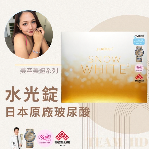 水光錠 （60顆/盒） 口服玻尿酸