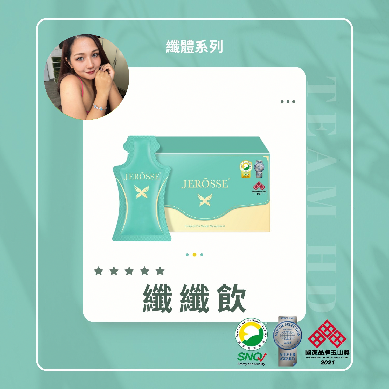 纖纖輕鬆飲X （14包/盒）