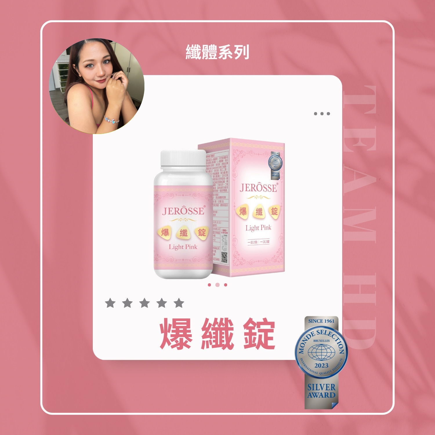 爆纖錠 （120錠/罐）