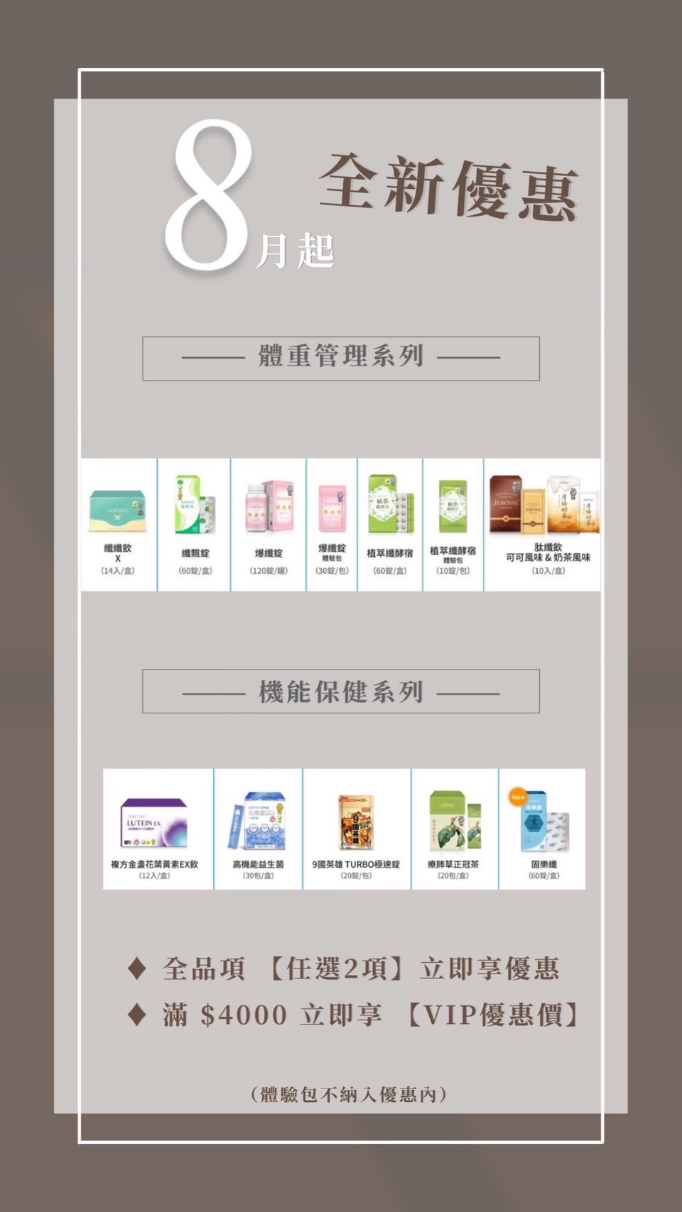 🌟2件以上優惠專案區🌟