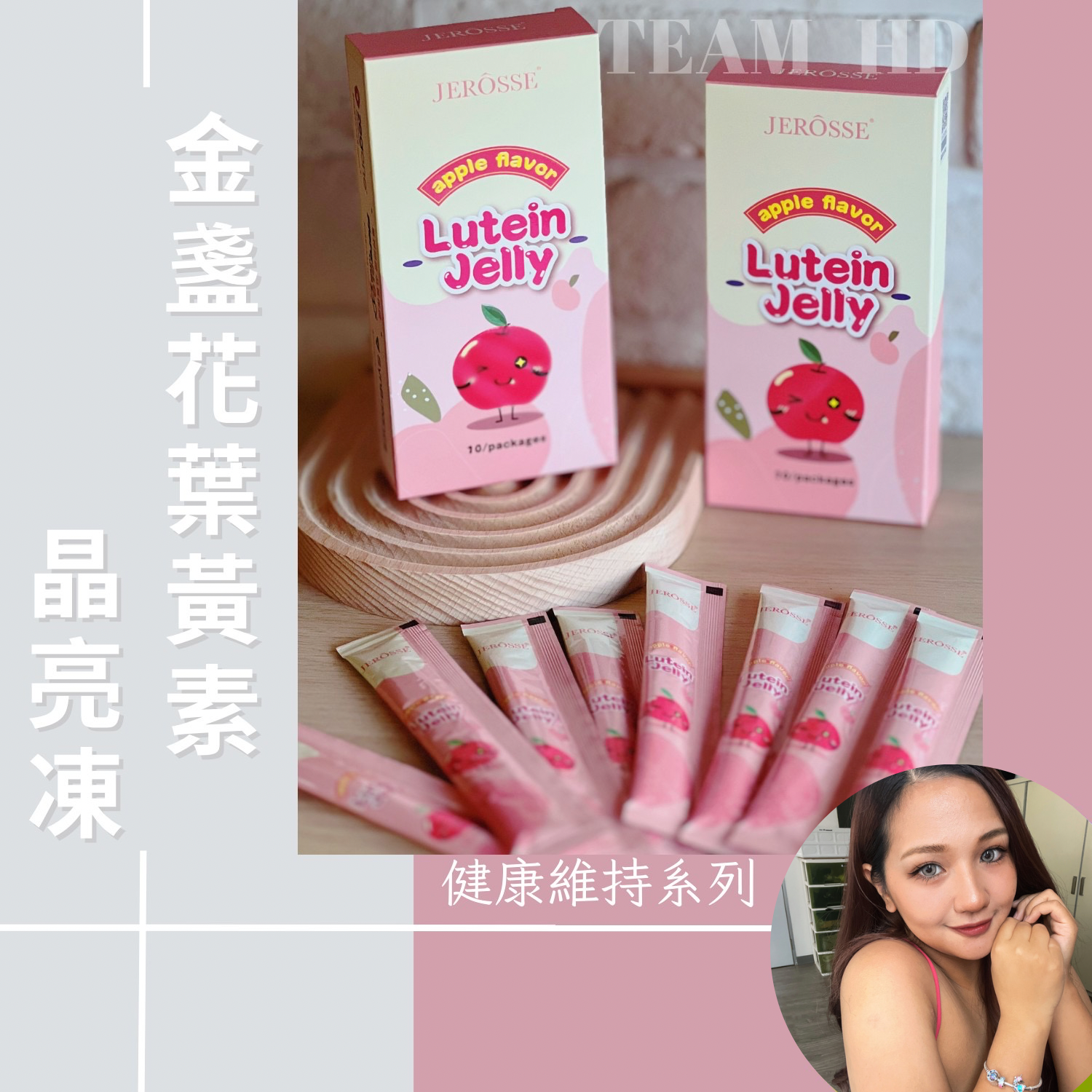 寶貝專屬🌟升級版 金盞花葉黃素高鈣晶亮凍