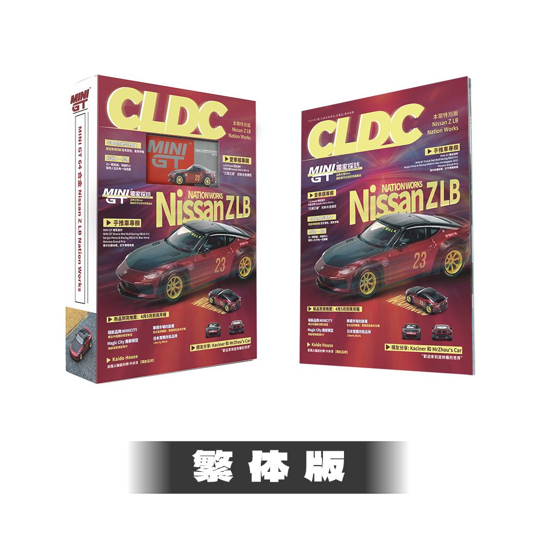 ＜阿爾法＞CLDC x MINI GT No.737 Nissan Z LB★NATION WORKS Gem Red