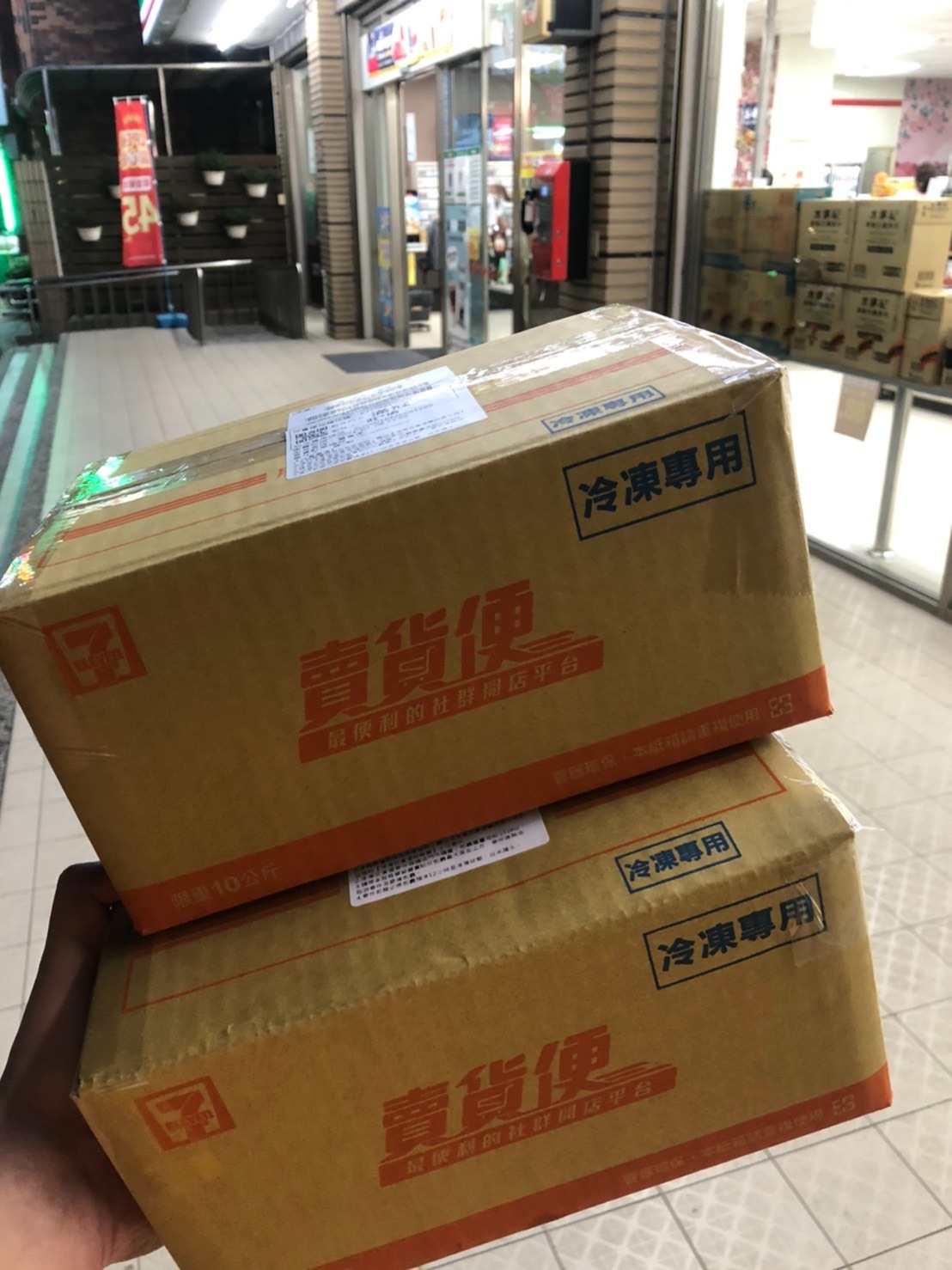 賣貨便專屬冷凍紙箱