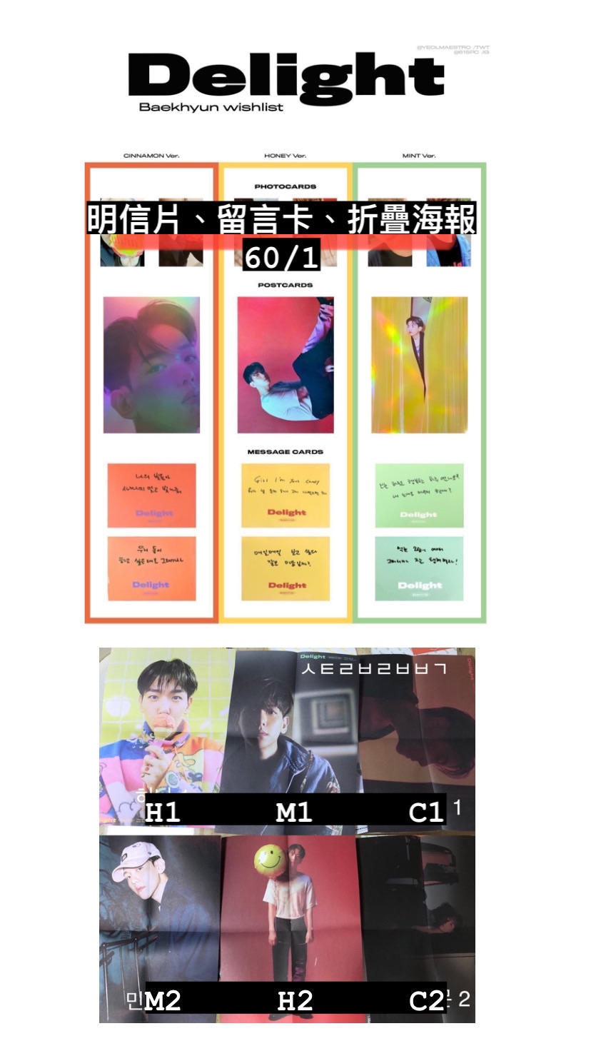 Delight 所有專輯隨機內容物 除小卡