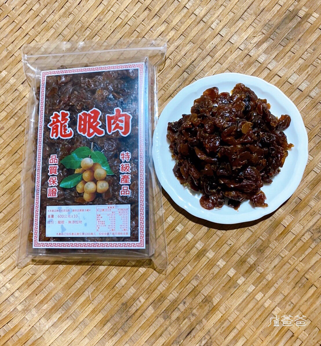 龍眼乾（剝殼龍眼肉）