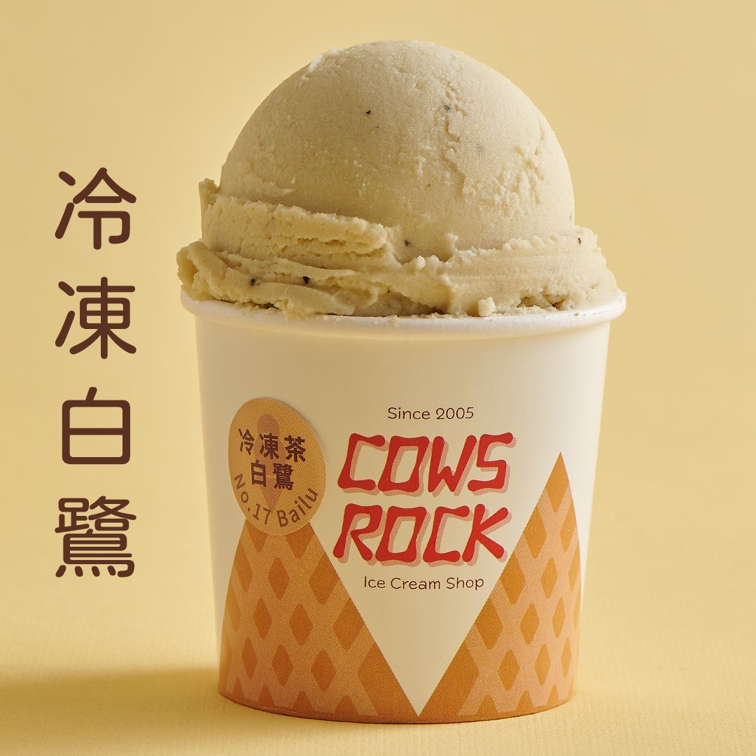 冷凍茶白鷺紅茶鮮奶冰淇淋