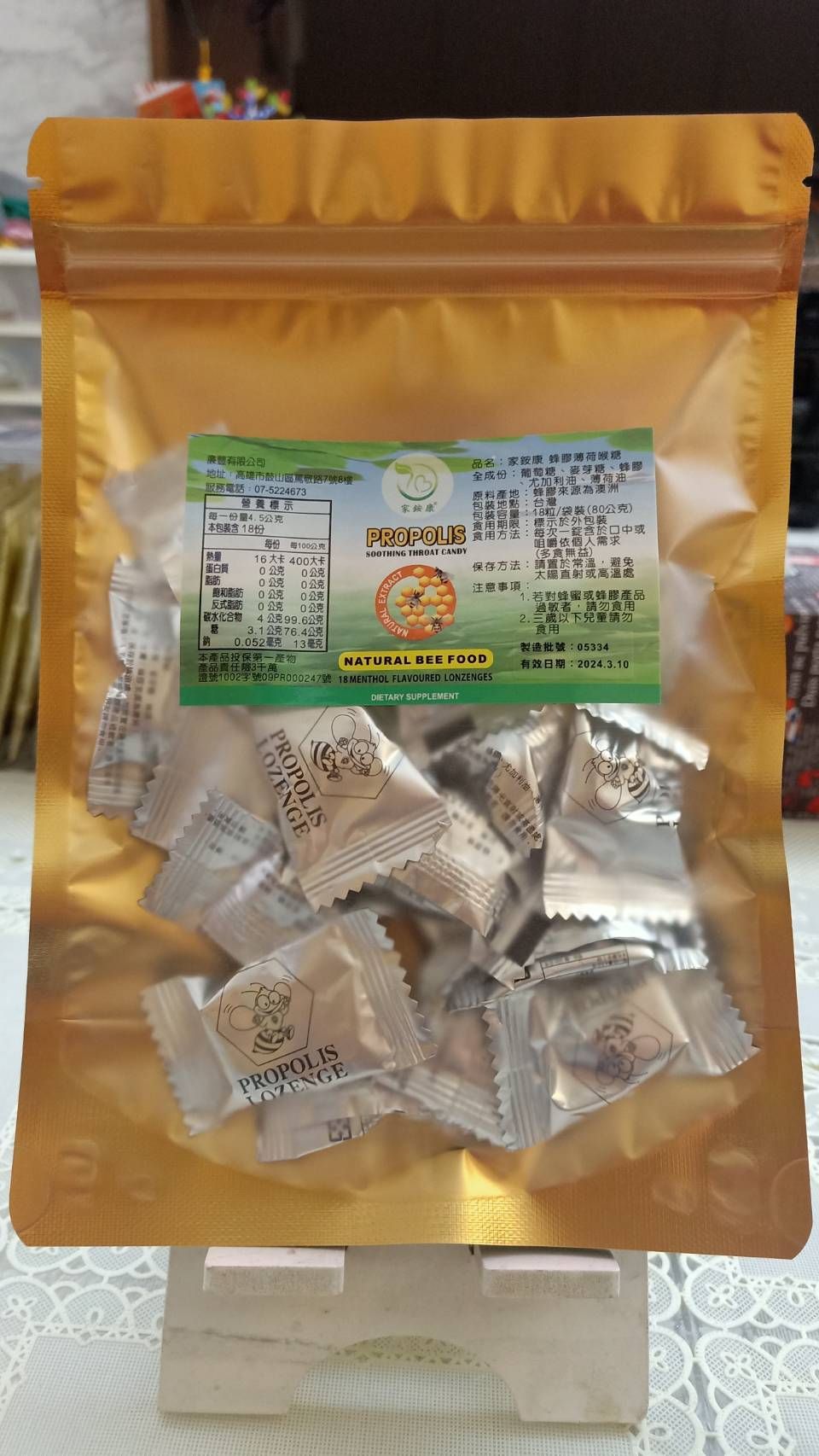 家銨康蜂膠薄荷喉糖18粒/袋