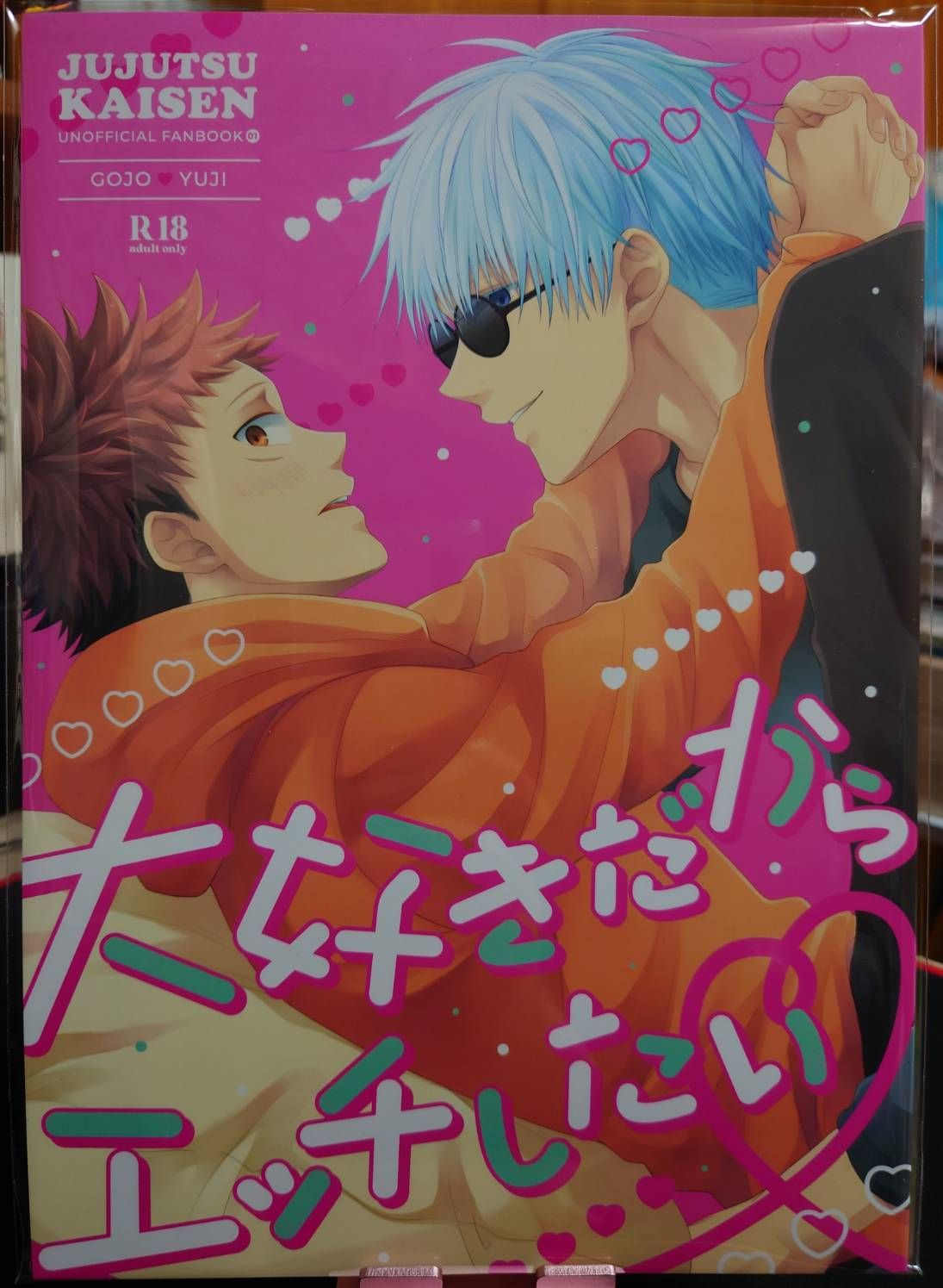 全新未拆／咒術迴戰同人誌／五悠18+／大好きだからエッチしたい