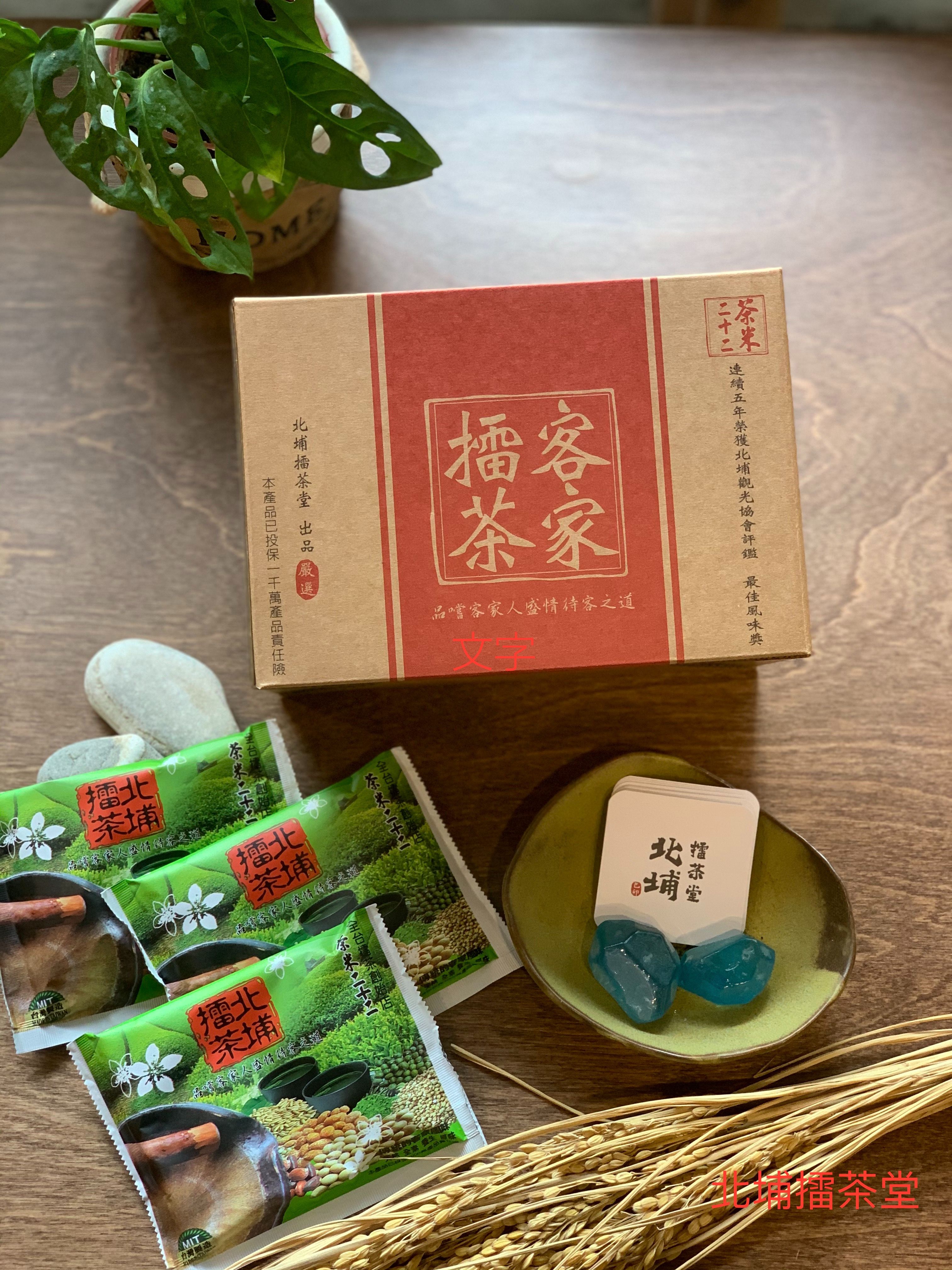 北埔擂茶堂 擂茶大隨身包/15小包/盒/600g
