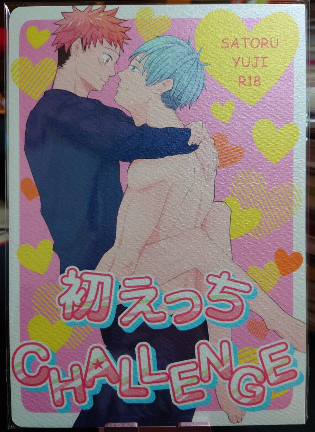 二手／咒術迴戰同人誌／五悠18+／サリー／初えっちCHALLENGE