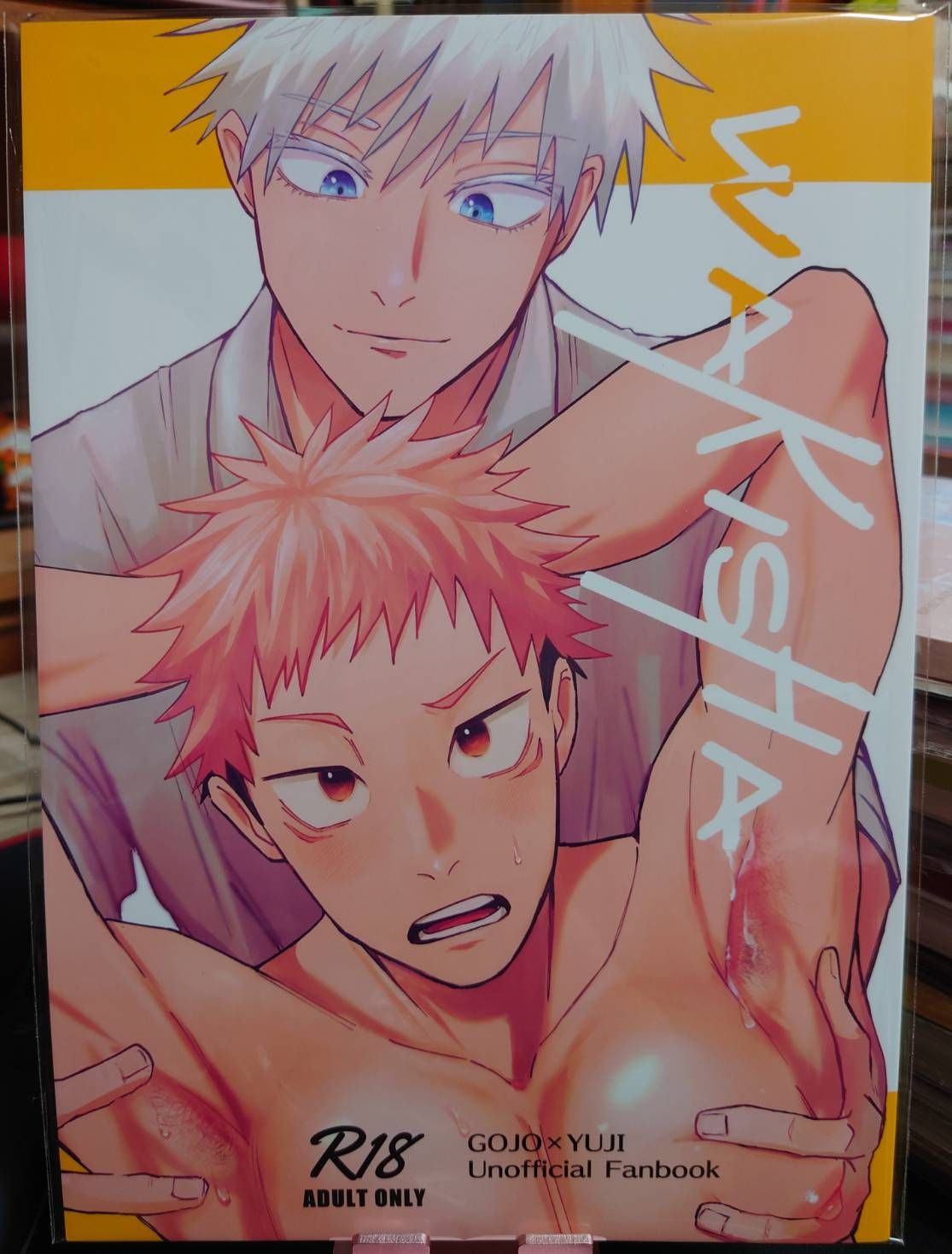 二手／咒術迴戰同人誌／五悠18+／ニケジ／WAKISHA