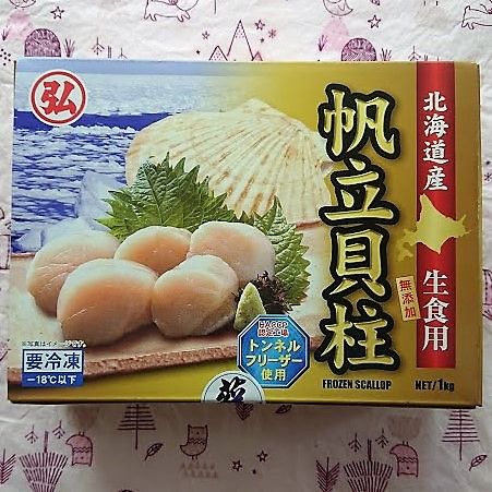生食級北海道原裝進口干貝