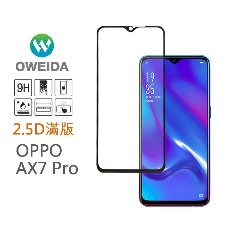 【oweida】OPPO  系列2.5D滿版鋼化玻璃貼 （請依規格選購） 