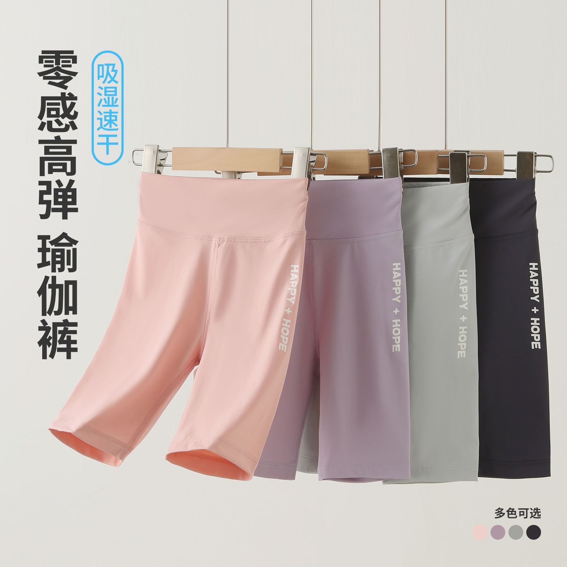 涼感高彈五分中褲1722