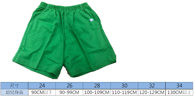 夏季短褲（單買）