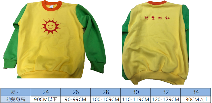 冬季運動服上衣（單買）