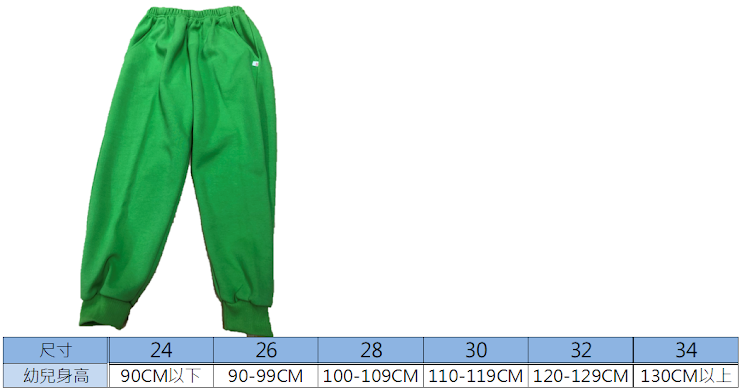 冬季運動服長褲（單買）