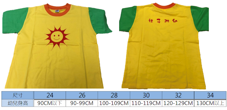 夏季運動服上衣（單買）