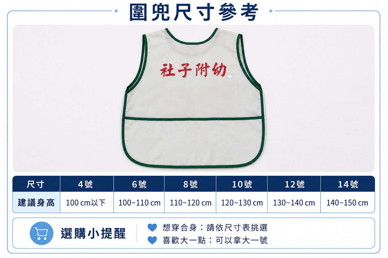 圍兜兜（預購-無現貨則需等製作）