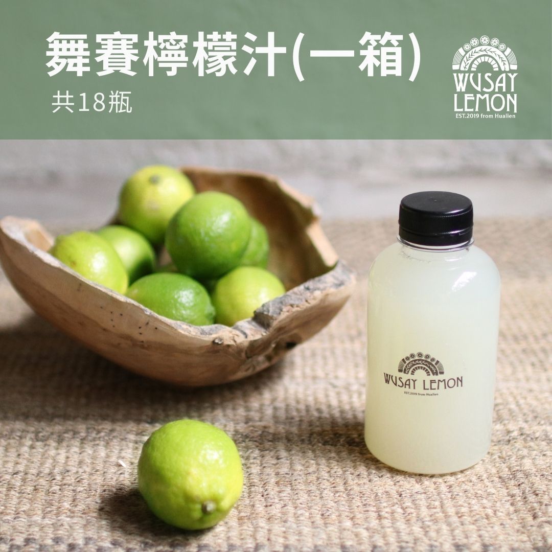 舞賽檸檬汁｜可直接飲用（最多下單1箱，1箱18瓶，不可合併訂購）