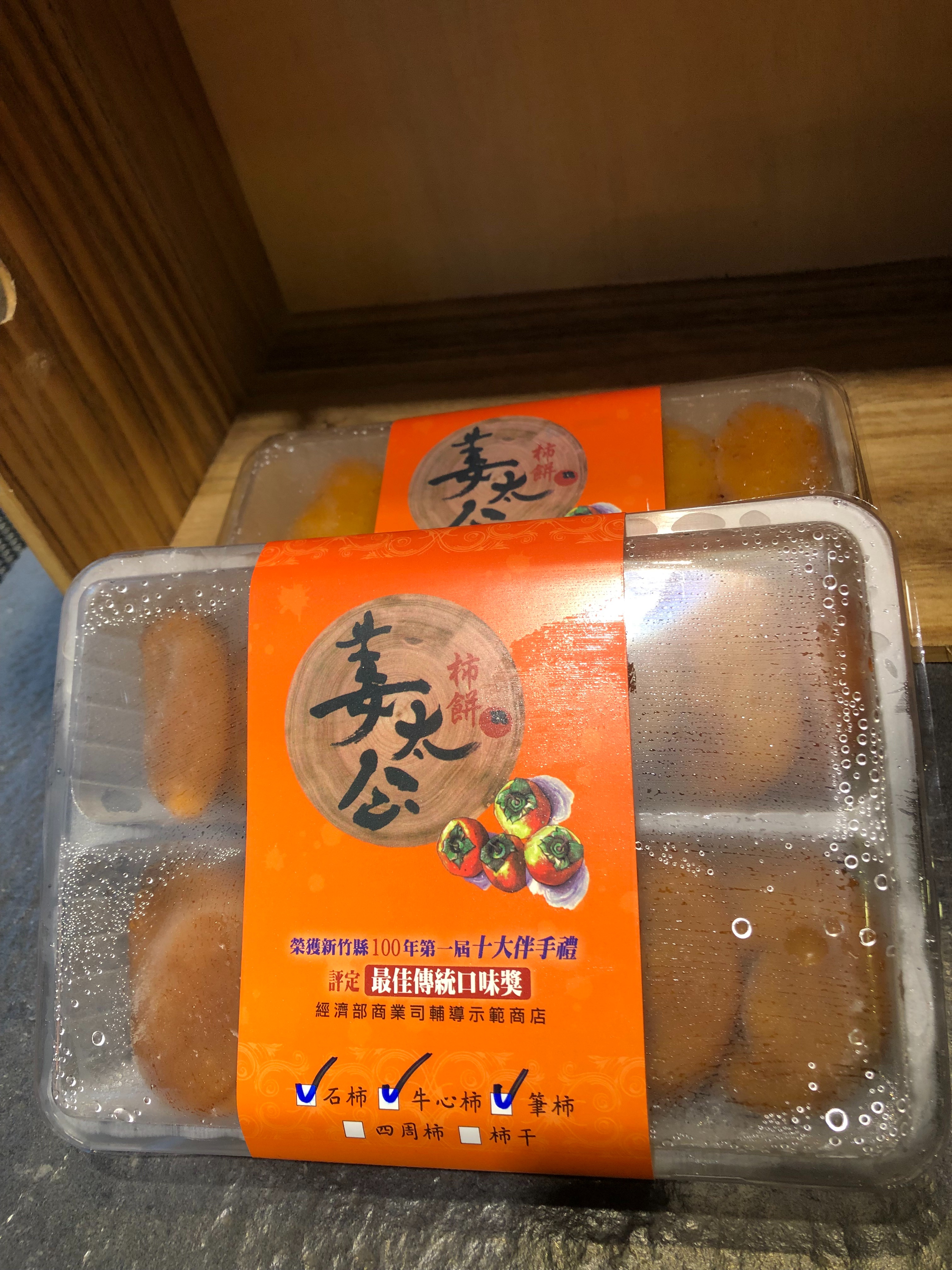 超值柿餅綜合包（以現有品種）