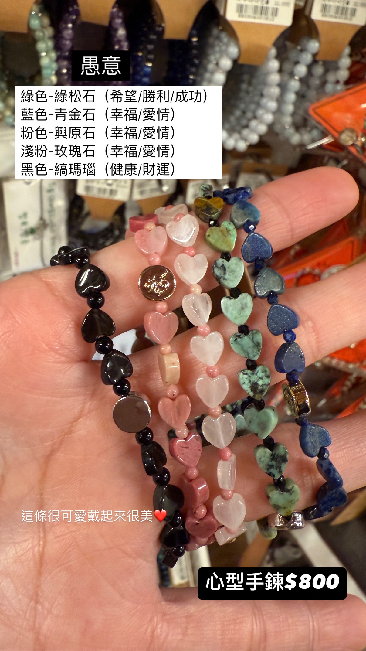 心型手鍊❤️