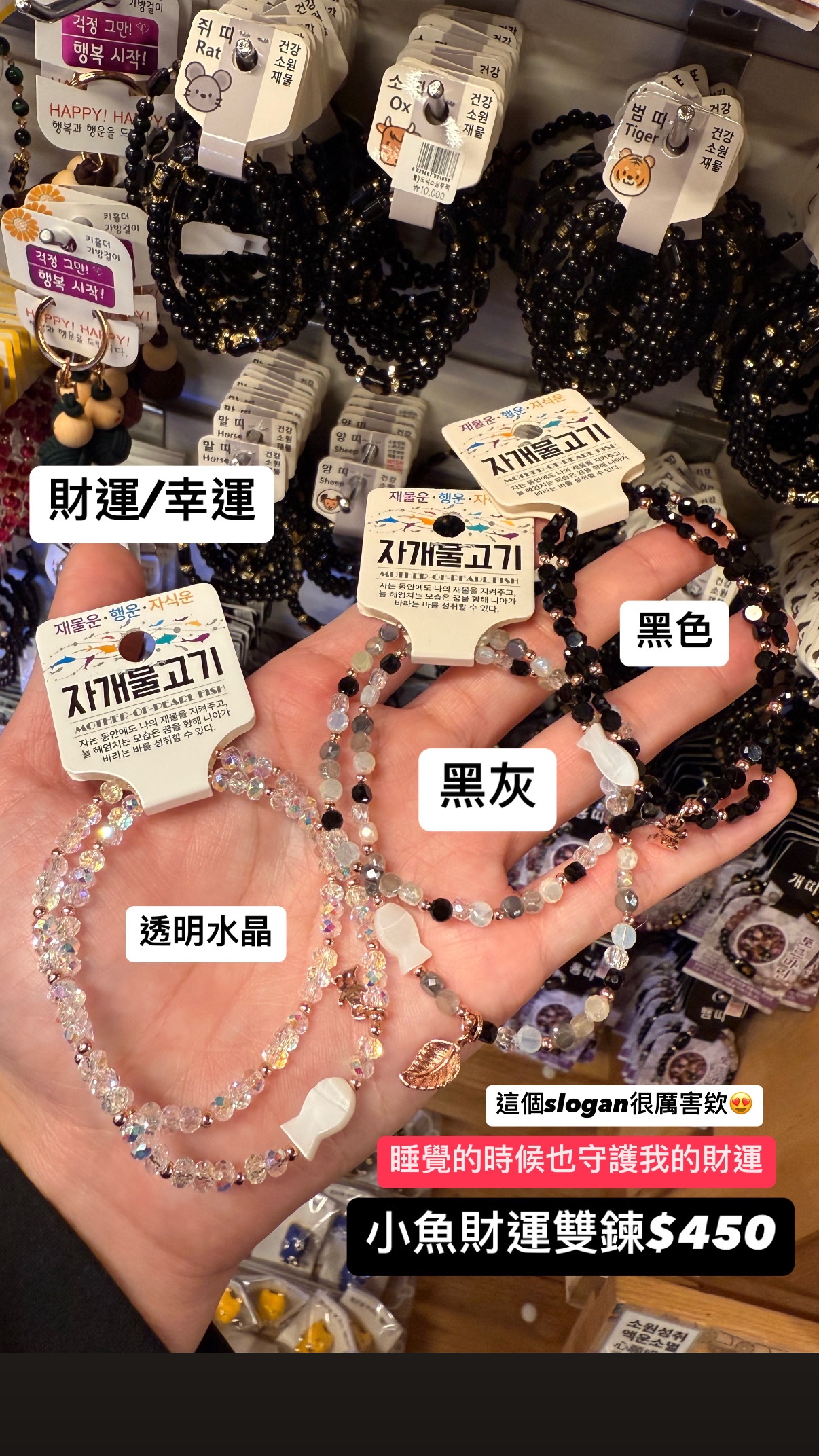 小魚財運雙鍊🔥