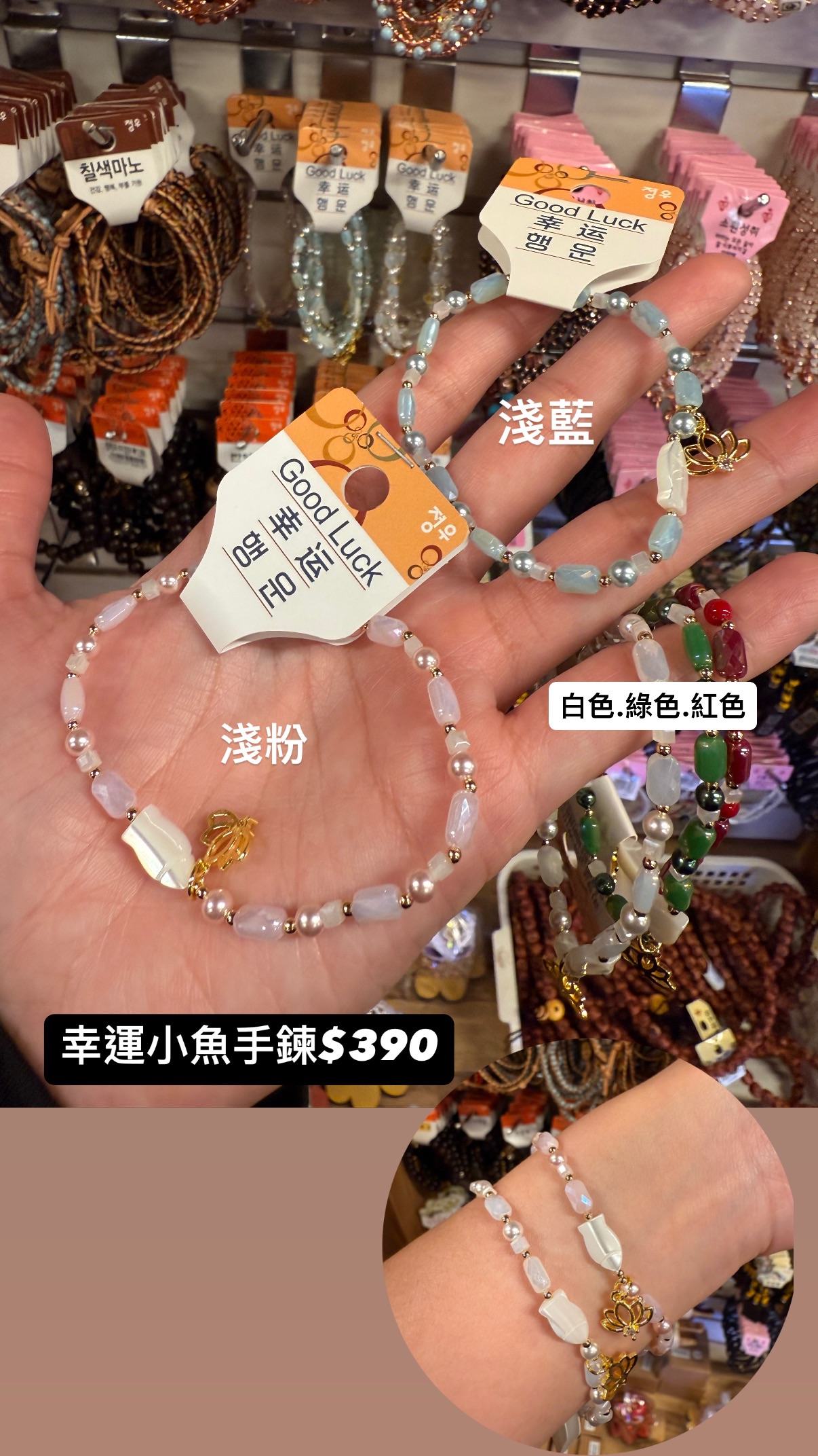🍀幸運小魚手鍊