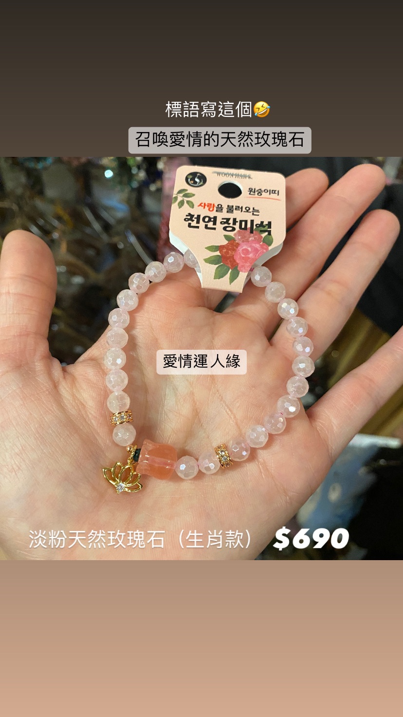 天然玫瑰石 愛情運人緣