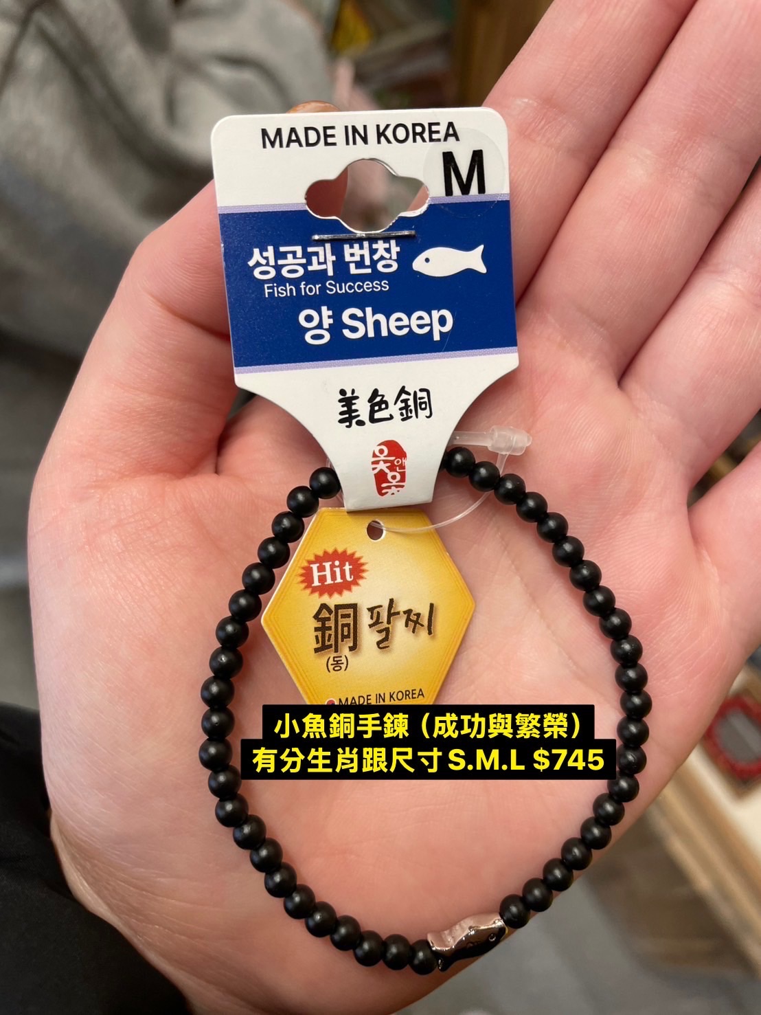 小魚銅手鍊｜分尺寸SML