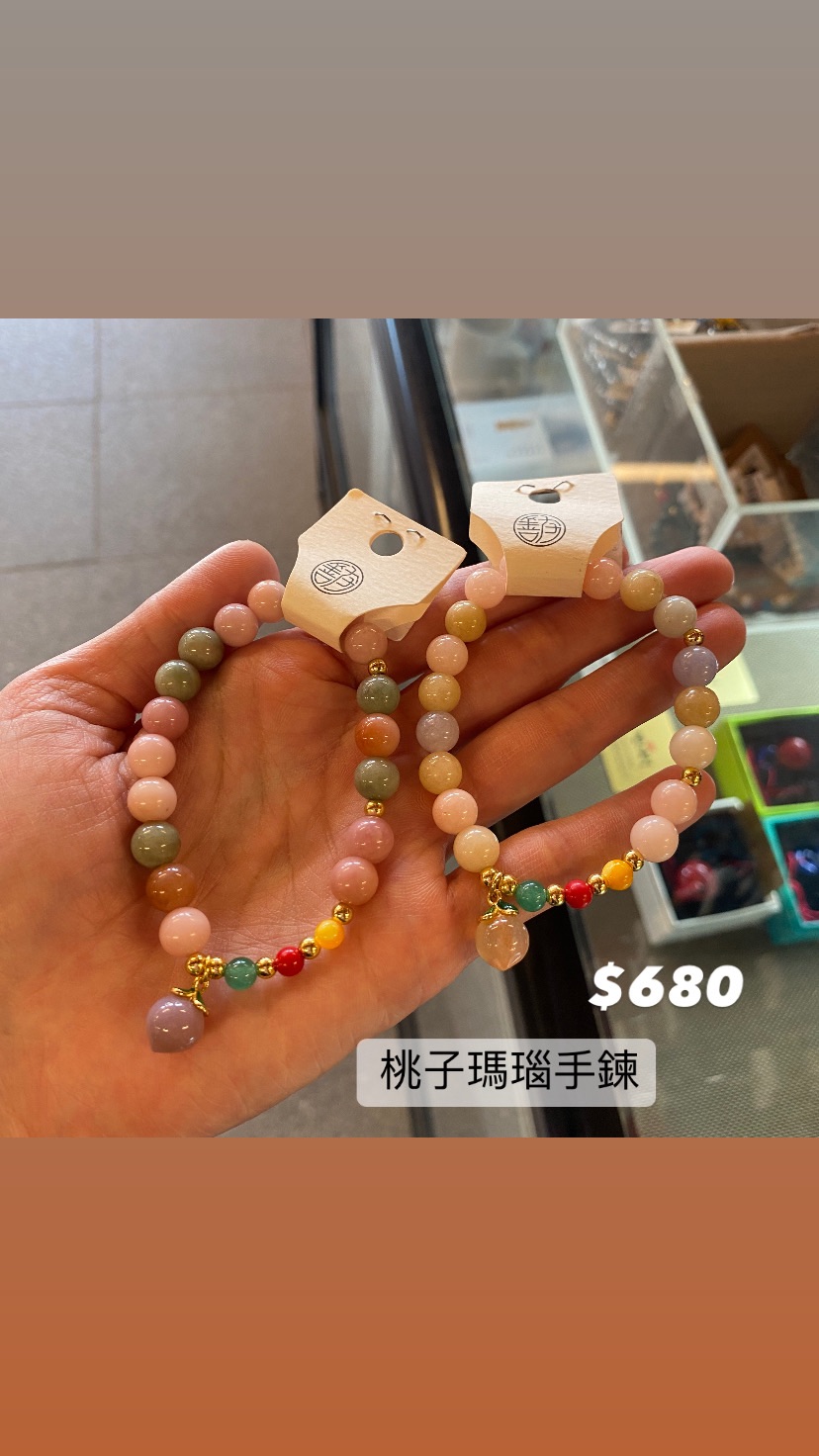 桃子瑪瑙手鍊