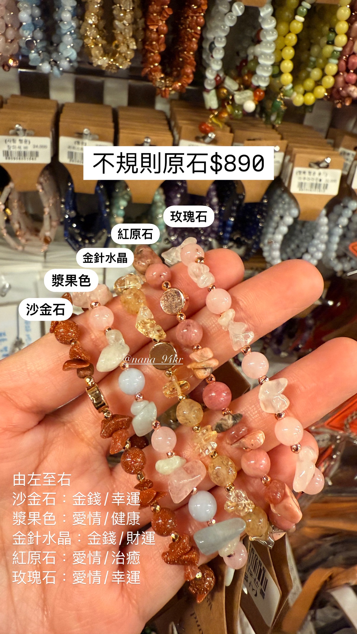 不規則原石