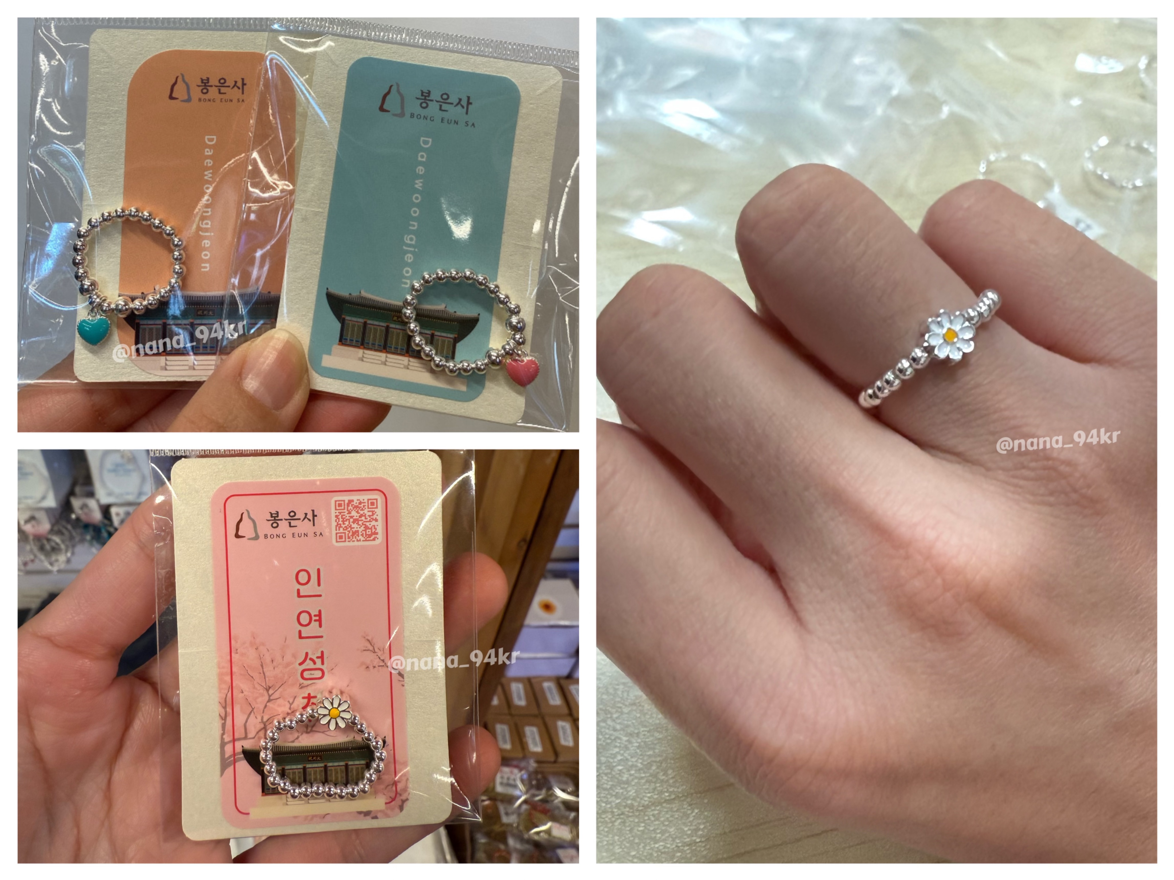 雛菊戒指/愛心戒指💍