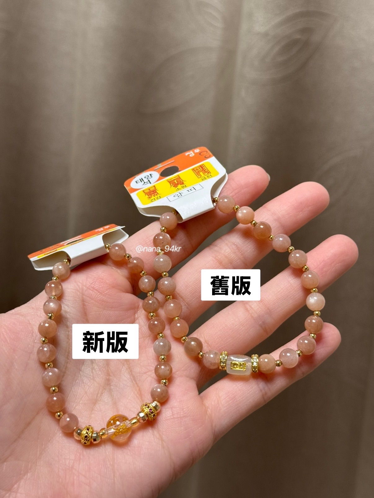 太陽石｜健康/願望/財運