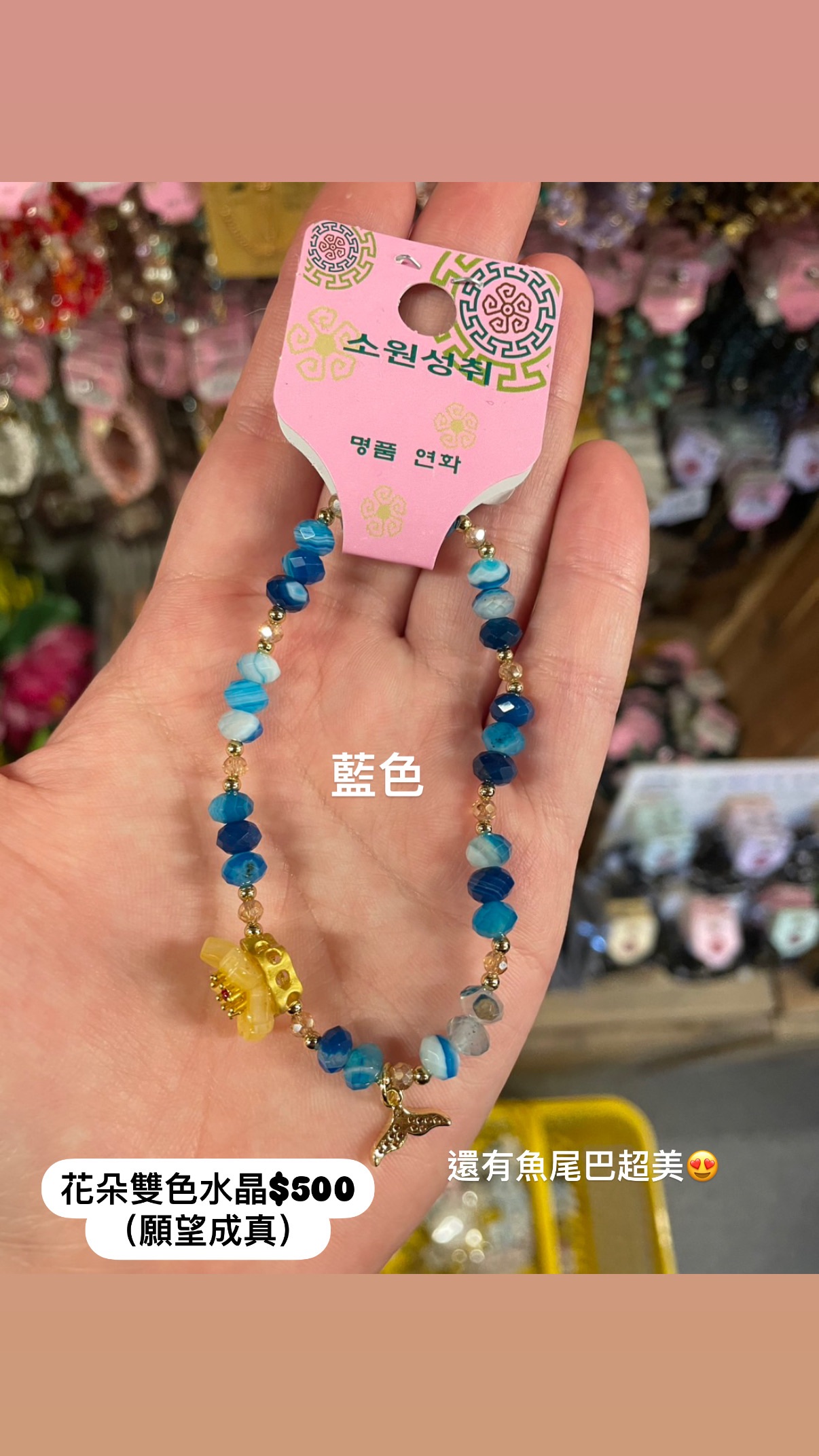 花朵雙色水晶｜願望成真