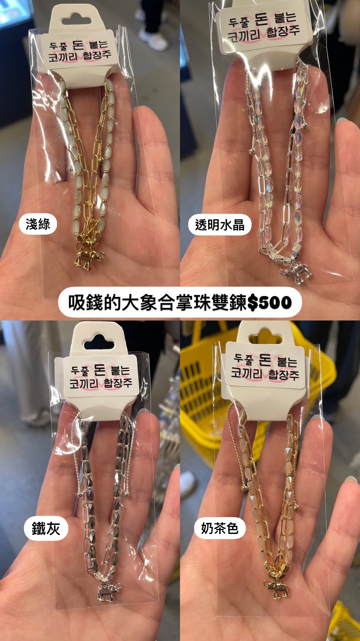 ［兩款］吸錢的大象合掌珠