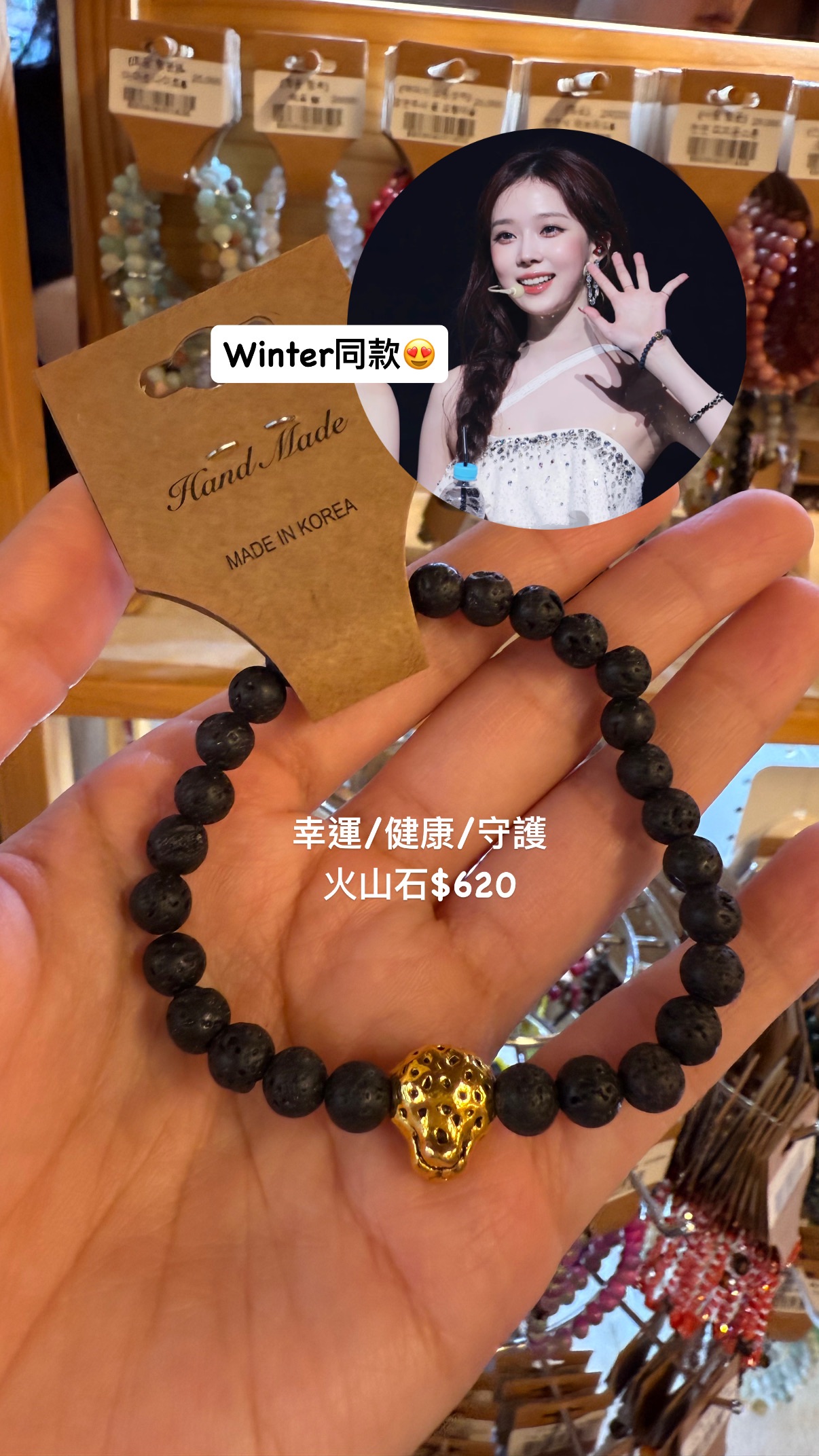 Winter同款-黑珠珠｜幸運/健康/守護