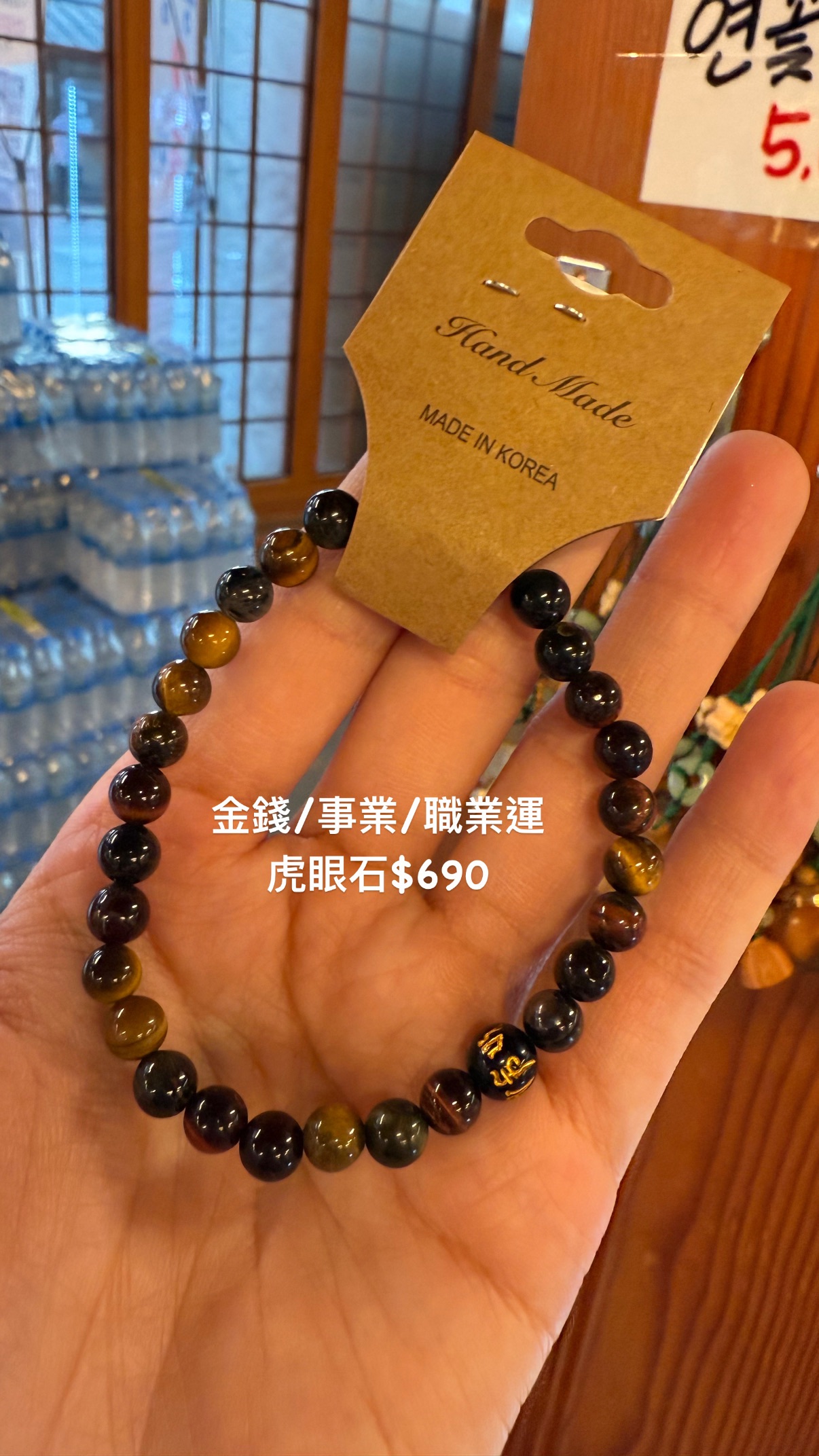 虎眼石手鍊｜金錢/事業/職業運
