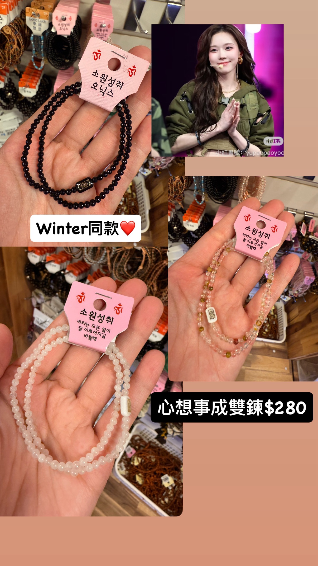 Winter同款｜心想事成雙鍊❤️