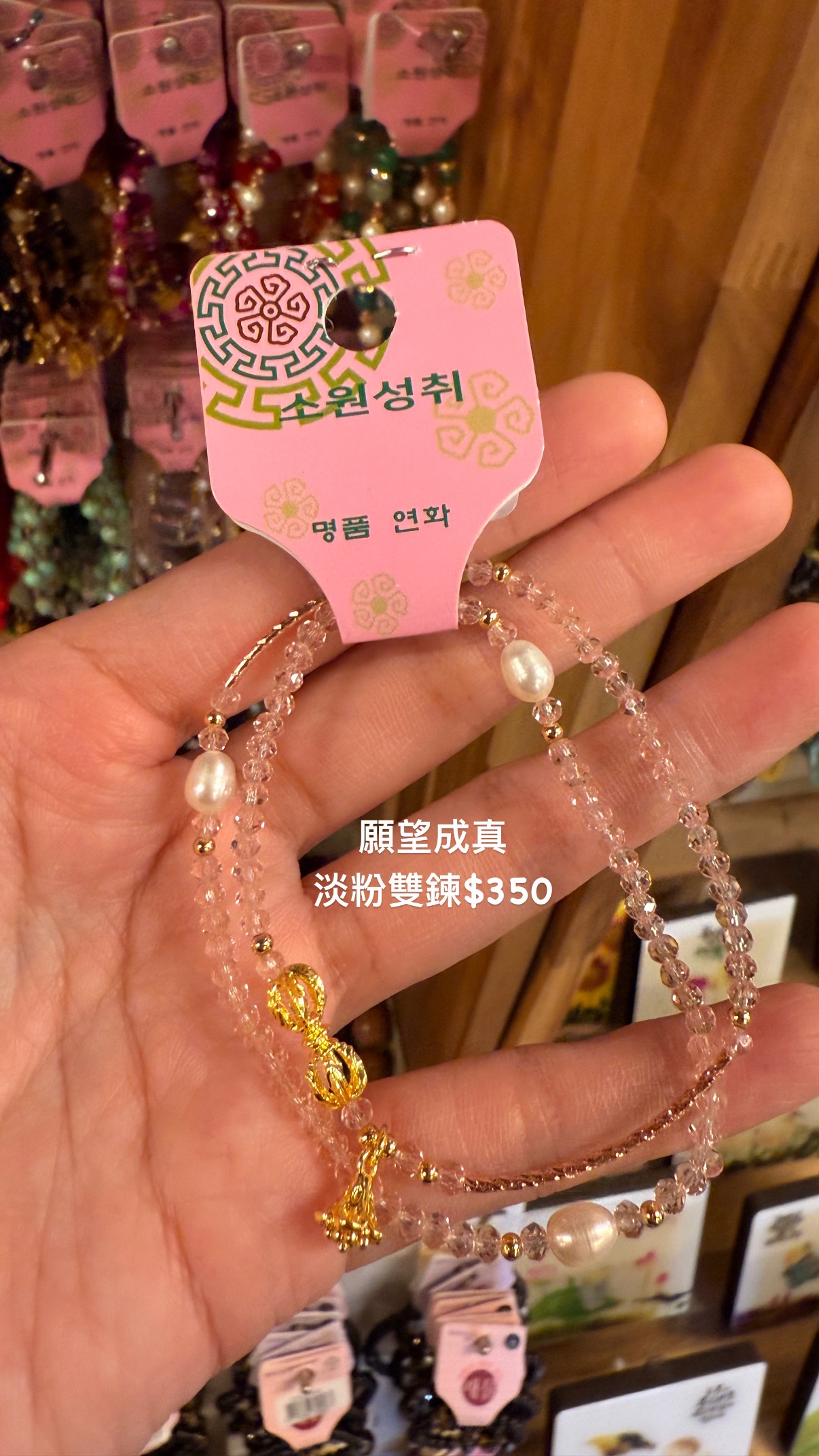 淡粉雙鍊｜願望成真❤️