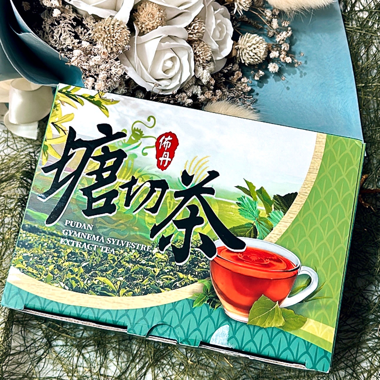 塘切茶（武靴葉茶）