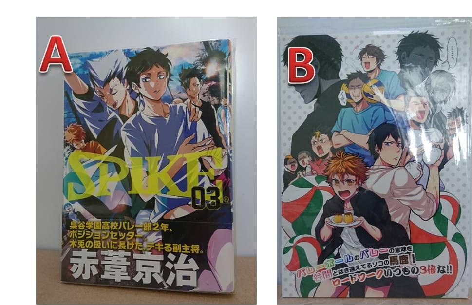 日文 排球 二手 同人 商業誌 全員向