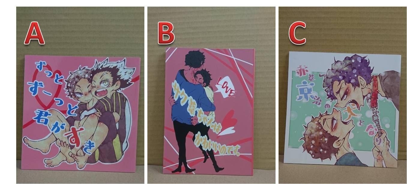 日文 排球 二手 同人 兔赤 佐久葦 せんまさん。