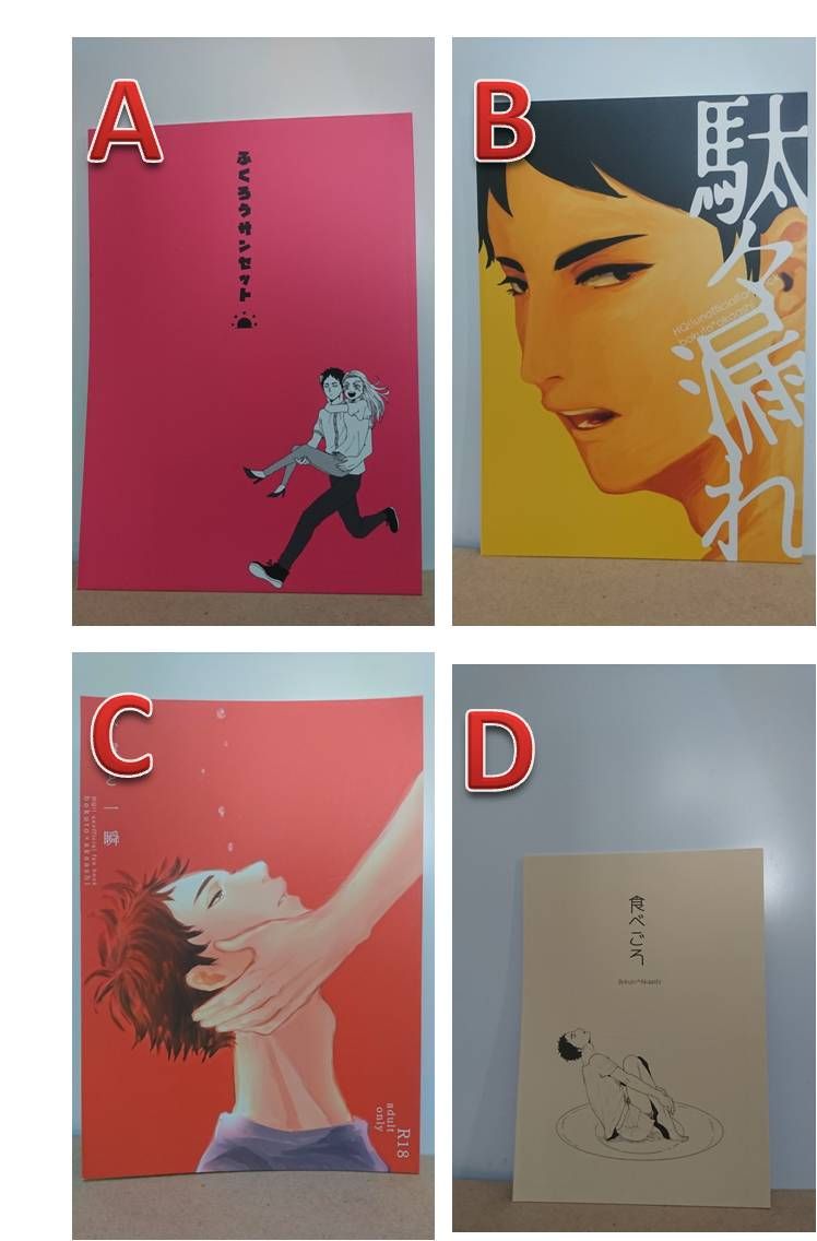 日文 排球 二手 同人 赤兔 兔赤 まあし