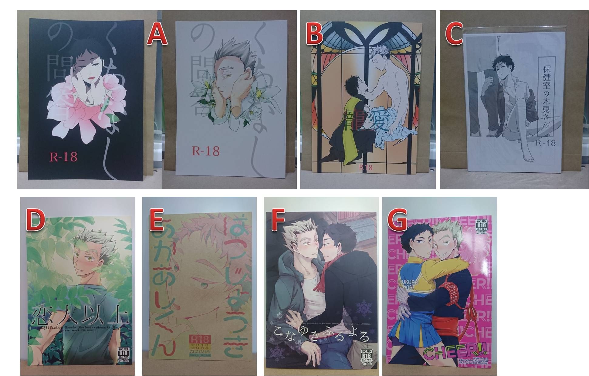 日文 排球 二手 同人 兔赤 たいち みちのく