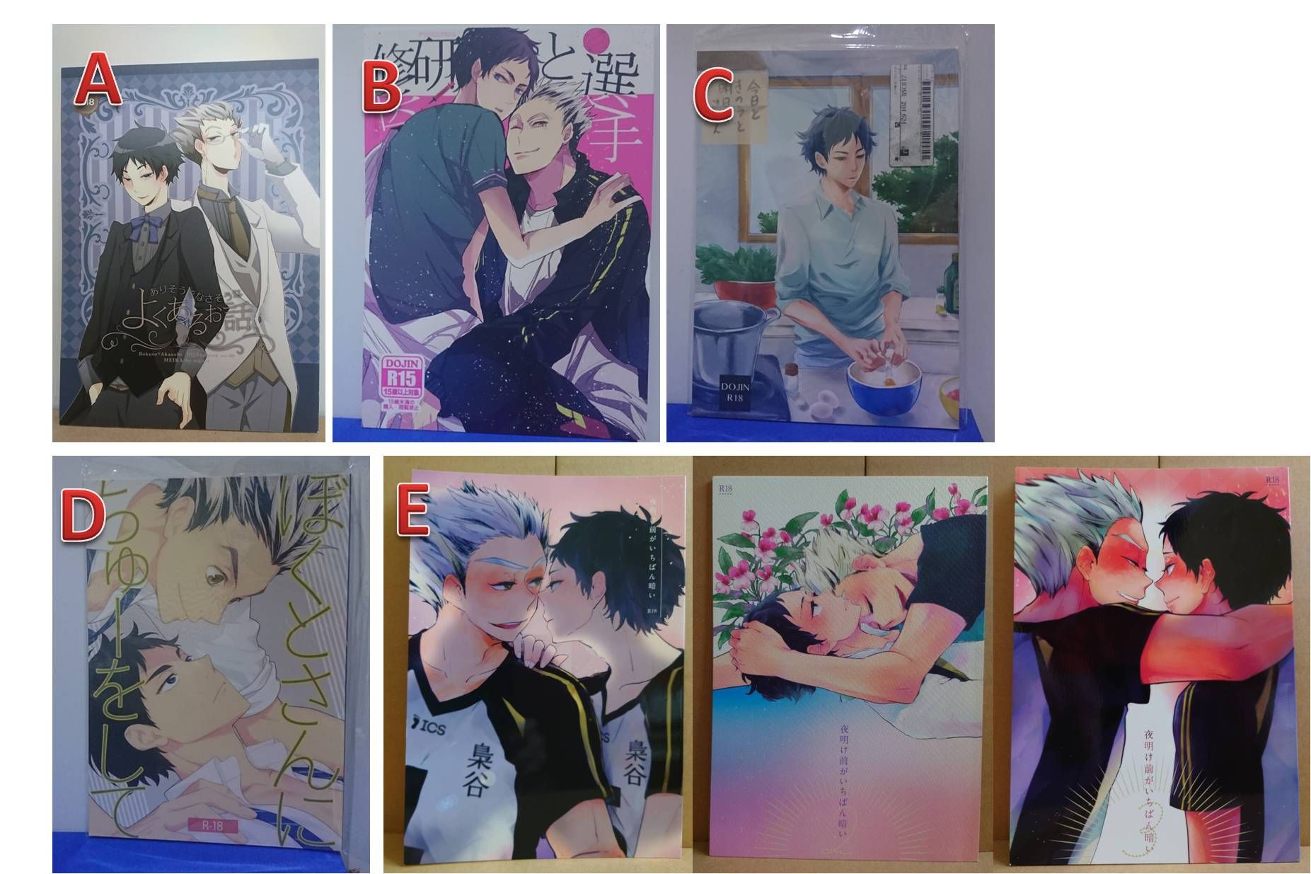 日文 排球 二手 同人 兔赤