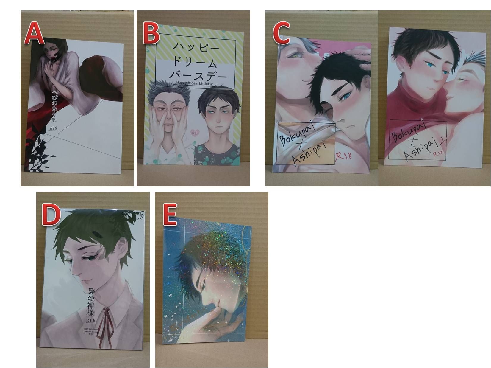 日文 排球 二手 同人 兔赤 桐野