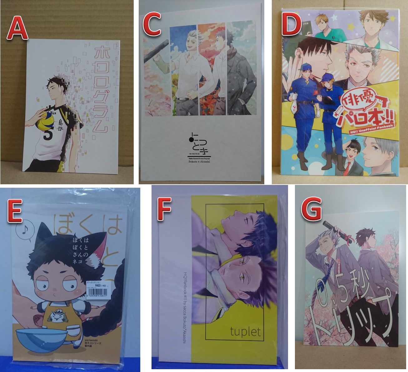 日文 排球 二手 同人 兔赤