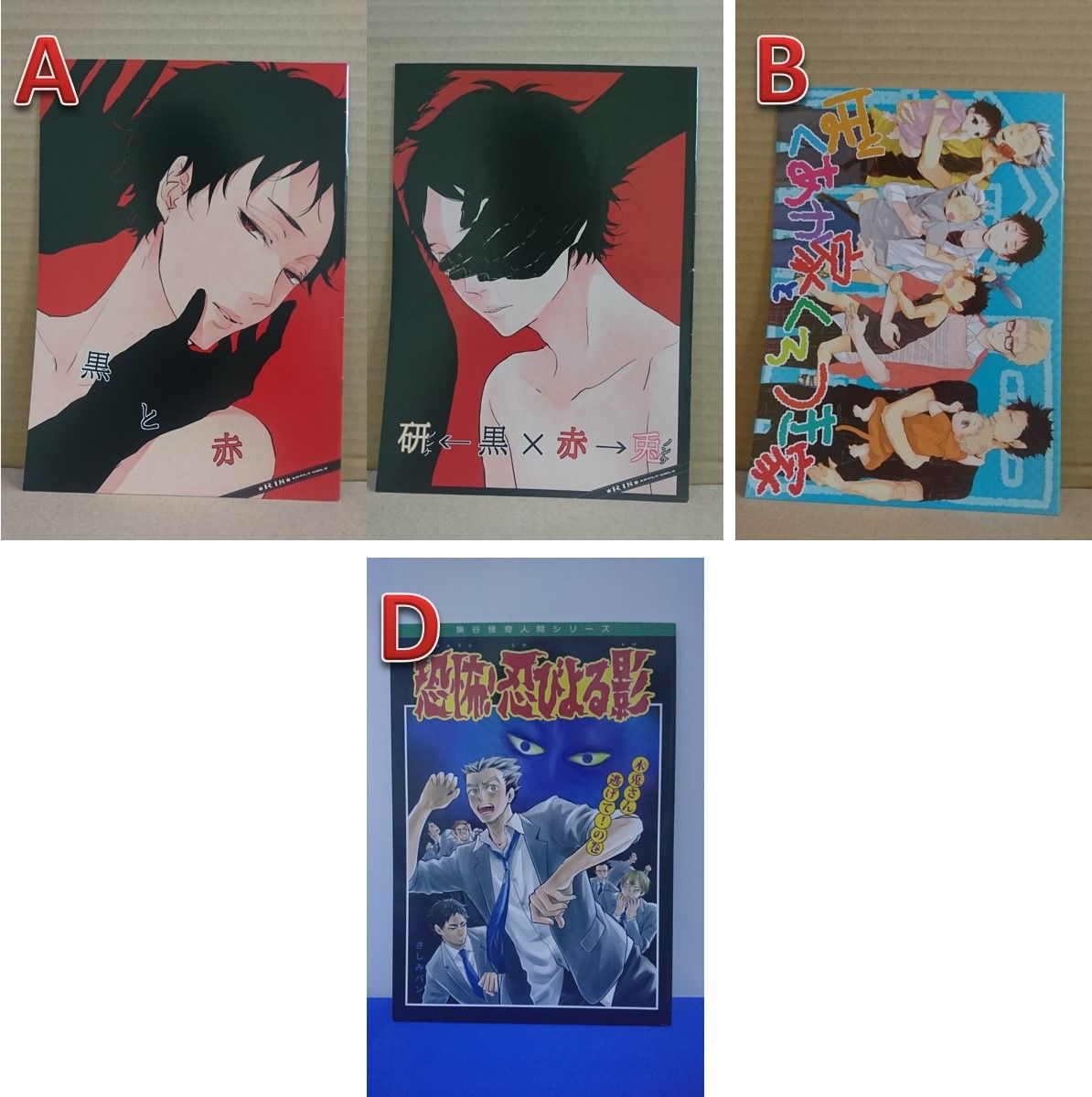 日文 排球 二手 同人 兔赤 梅田うー さしみパン