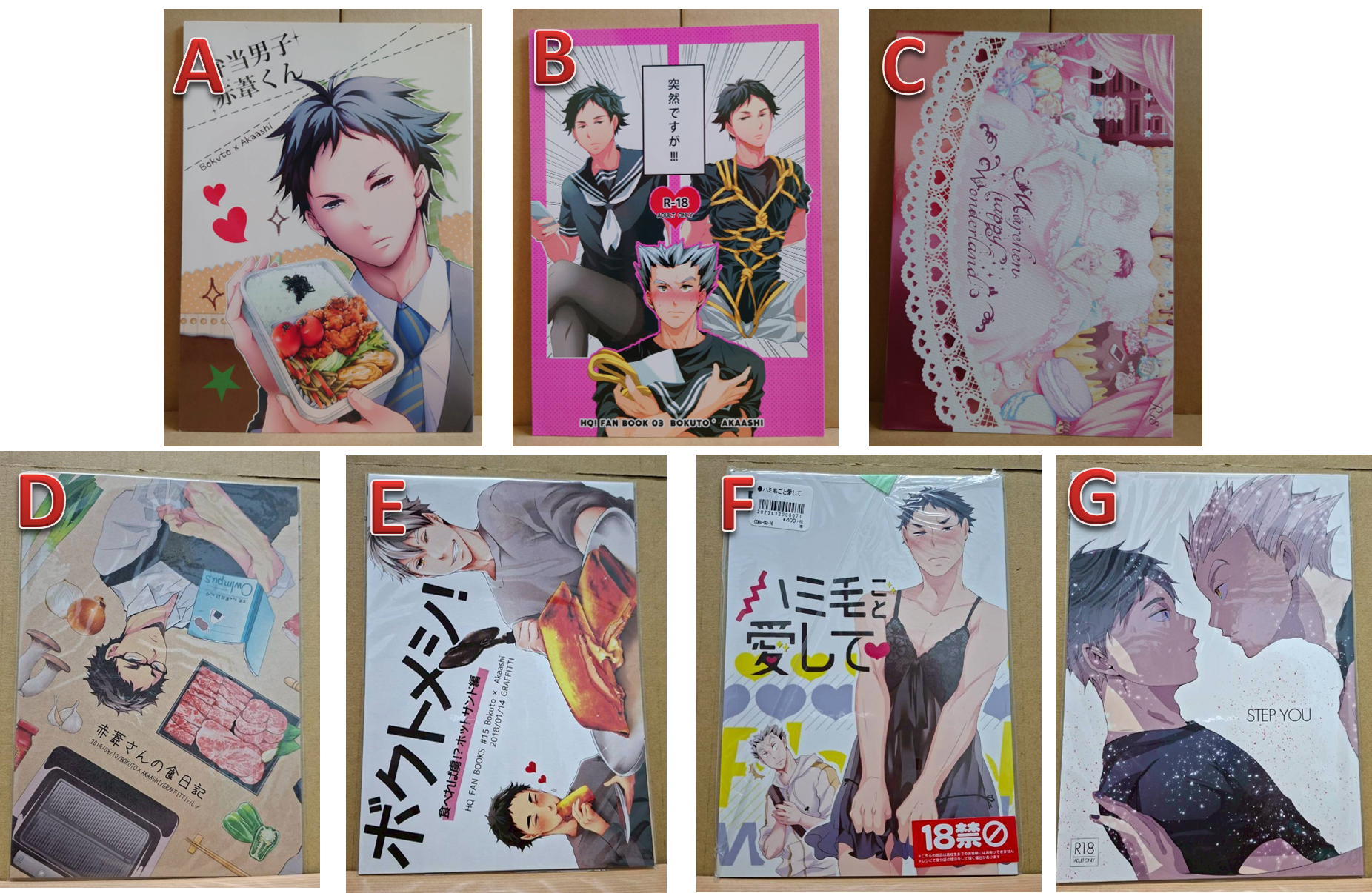 日文 排球 二手 同人 兔赤  ルノ